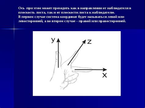 Системы координат - презентация, доклад, проект скачать