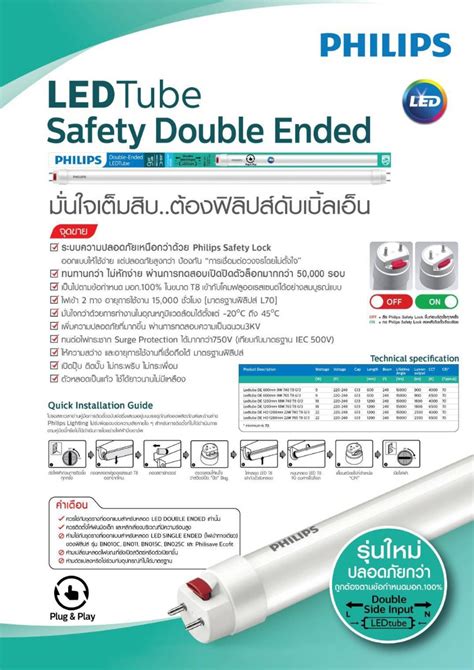 Philips Ledtube Safety Double Ended W T Mm