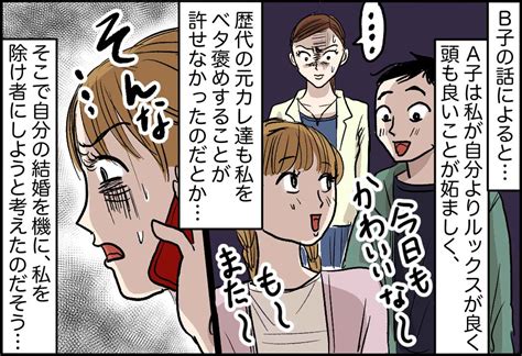 『え、私呼ばれてないわ。。。』なぜか【親友の結婚式】に呼ばれなかった私。別の友人に聞くと？ 【ftn】