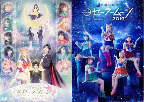 Two Sailor Moon Musicals Will Stream Online For Overseas Fans This