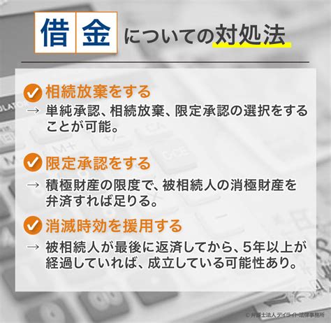 時効 借金 弁護士 Draconiansuppo