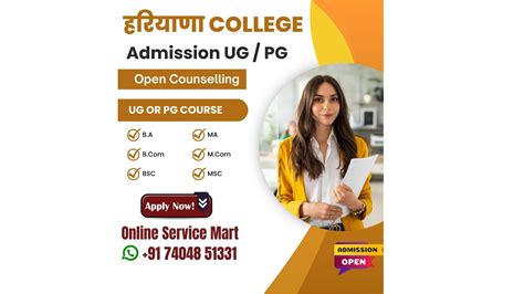 Haryana Ug And Pg Open Counselling Admission Online Service Mart