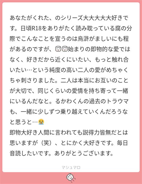 あなたがくれた、のシリーズ大大大大大好きです。日頃r18をありがたく読み耽っている腐の分際でこんなことを宣うのは烏滸がましいにも程があるのです