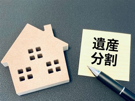 遺産分割と相続の違いとは？遺産分割の方法についても解説延岡市で不動産を探すなら清水不動産