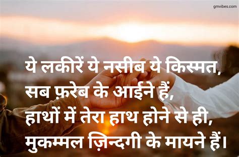 Good Morning Quotes In Hindi With Images And Messages Gmvibes