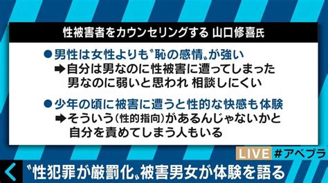 「光が一生差さない可能性もある」男性のレイプ被害者が訴え 性犯罪厳罰化でも残る課題 国内 Abema Times