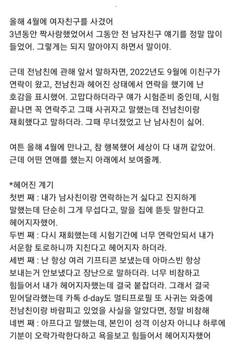 블라인드 썸·연애 3개월간 4번의 이별 바람 환승연애