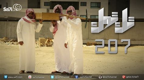 صاحي تِك توك 207 Tech Talk Youtube