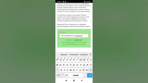 Сайт называется стойкость пароля: автор трека трэш - YouTube