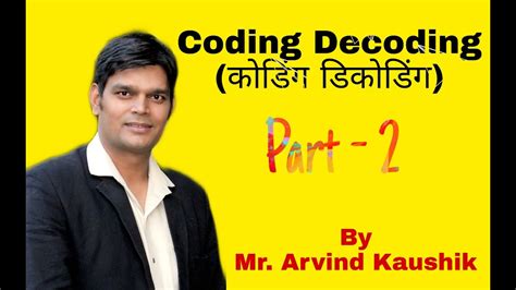 Coding Decoding Part Youtube