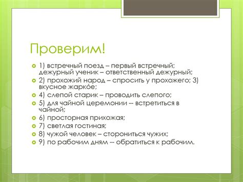Синтаксическая роль имени прилагательного - презентация онлайн