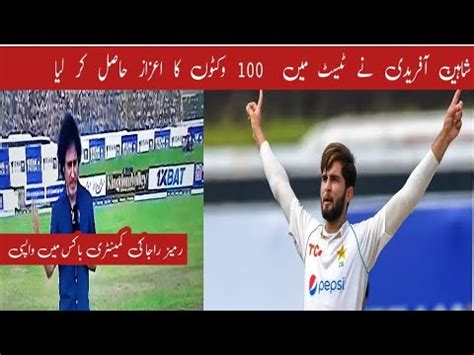 Shaheen Afridi Th Wicket In Test Cricket Rameez Raja Join