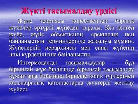 Көлік ағымдары мен көліктің тұрақты құрылғылары - презентация онлайн