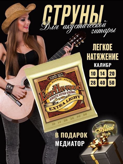 ERNIE BALL 2006 Earthwood 80/20 Bronze Extra Light 10-50 Струны для ...