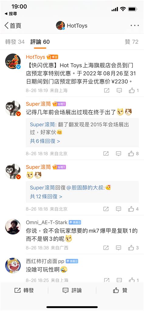 Hot Toys Figures 討論區 牙活我求下你開限定版啦 LIHKG 討論區