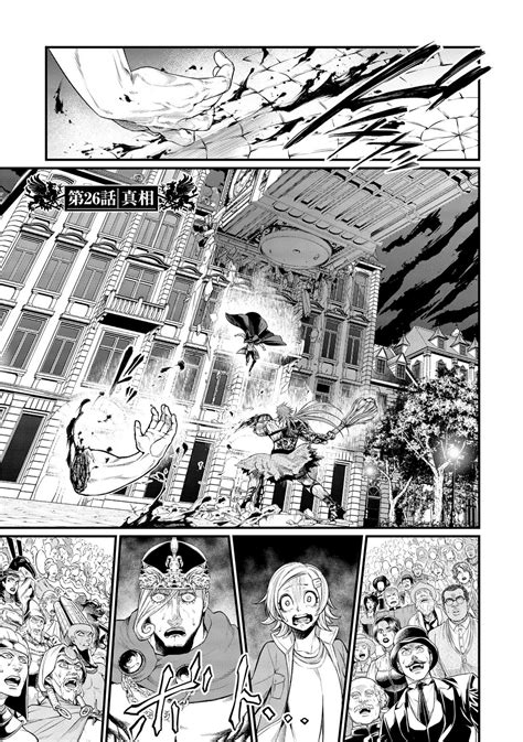 Chapter 26 | Shuumatsu no Valkyrie: Record of Ragnarok Wiki | Fandom