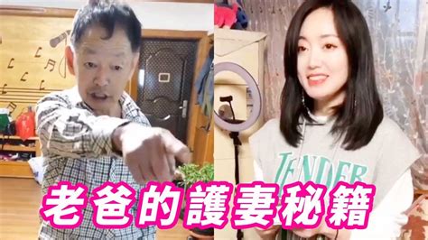 意外發現老公藏私人金錢，爸爸竟然傳授女婿“護妻秘籍”，好像是這麼個道理！【表姐表姐】 Tiktok 爆笑 Funny 搞笑父母 Youtube