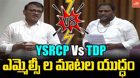 Ysrcp Mlc Mohammed Iqbal Vs Tdp Mlc Kancharla Srikanth Speech In