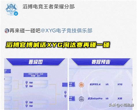 Xyg虐泉行為引發滔搏粉絲不滿，官博發話：bo7再來碰一碰 頭條匯