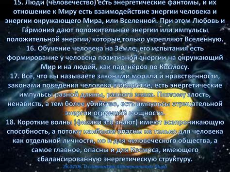 Проявление любви во взаимоотношениях - online presentation