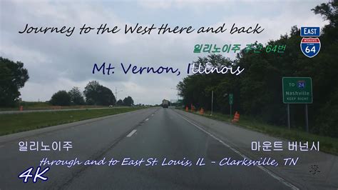 East St Louis Mt Vernon IL Paducah Gilbertsville KY