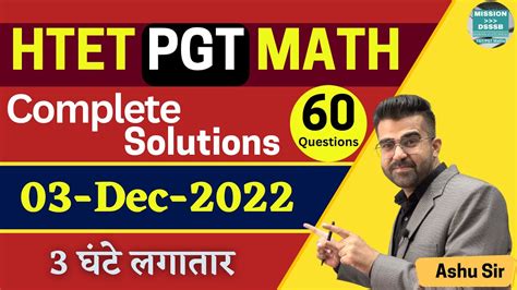 HTET PGT Maths Solved Paper 2022 Htet Pgt Maths 2022 Solution YouTube