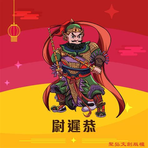 Q版尉遲恭神明彩繪圖｜q版神明－聖弘文創