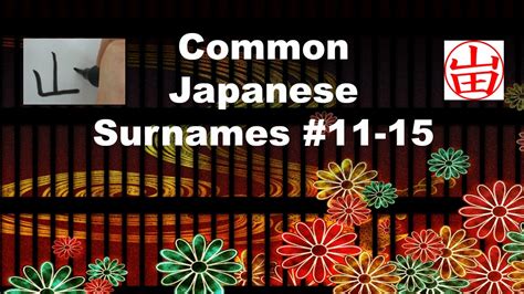 Common Japanese Surnames Top 11 15 Youtube