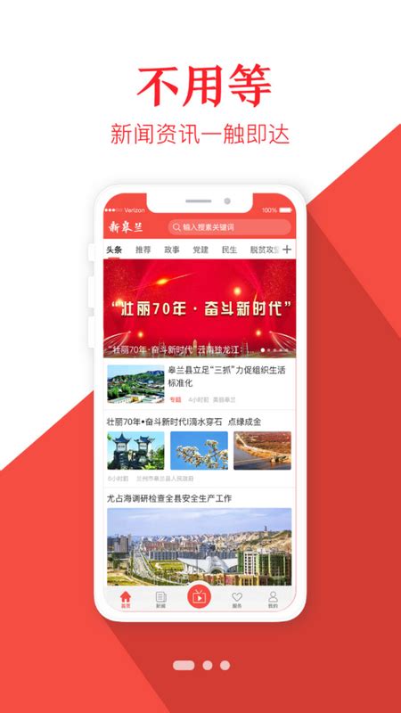 青新闻app官方最新下载 青新闻app官方版v105手机版 精品下载