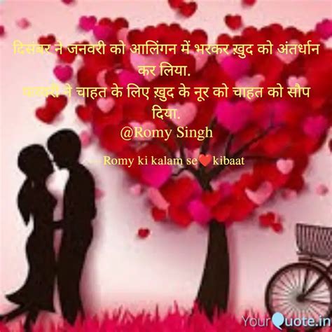 Quotes Writings By Romy Singh Yourquote