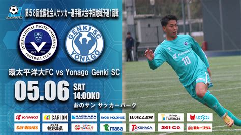 【試合結果】第51回中国サッカーリーグ第3節 廿日市fcに終了間際に追いつきドロー Ipu・環太平洋大学 体育会サイト