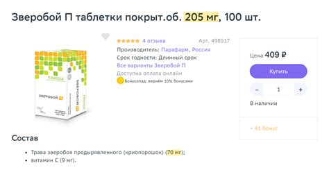 Трава зверобой: свойства, польза, противопоказания, эффект при лечении ...