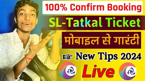 How To Book Tatkal Ticket In Irctc Fast Mobile Se Tatkal Ticket