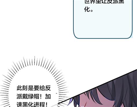 【快穿】黑月光洗白计划 第1话 鹿川，好久不见。免费阅读 漫画免费看