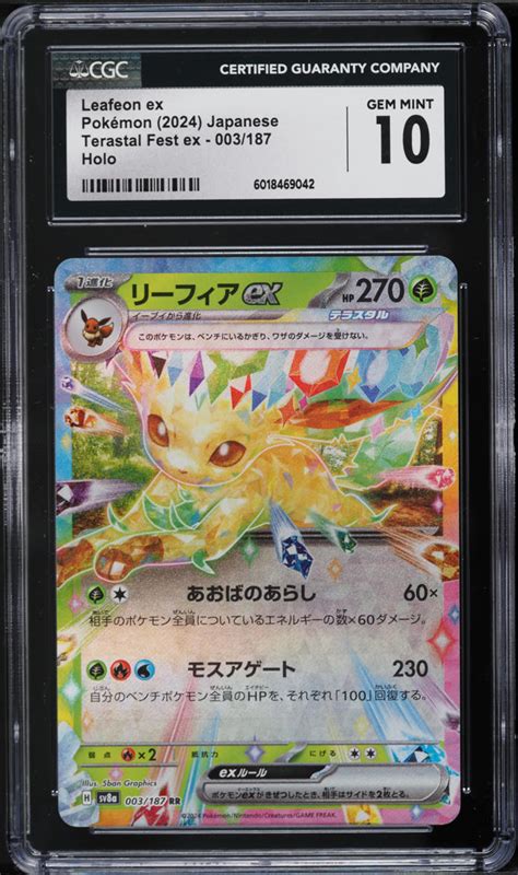 Pokemon Japanese Sv Terastal Fest Ex Holo Leafeon Ex Cgc Gem