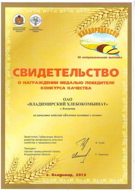 О компании Владимирский хлебокомбинат