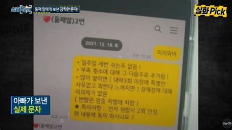 초등생때부터 6년간 딸 성폭행한 의붓아빠 끔찍 카톡 중앙일보