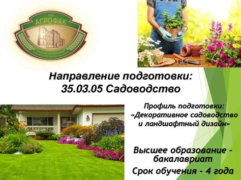 Самарский Государственный Аграрный Университет - презентация онлайн