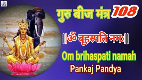 Om Brim Brihaspataye Namah Times In Minutes Brihaspati Beej