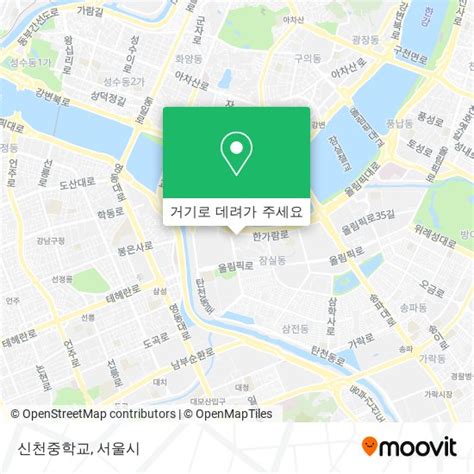 지하철 또는 버스 으로 송파구 서울시 에서 신천중학교 으로 가는법