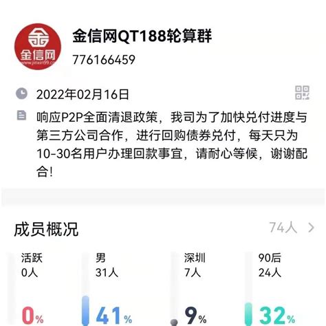 紧急预警：“冒充p2p平台退款”诈骗投资款项情况