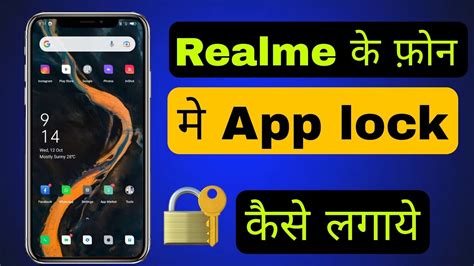 Realme Ke Phone Mein App Lock Kaise Lagaye Hot To Set App Lock On