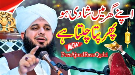 Peer Ajmal Raza Qadri Life Changing Bayan Muhammad Ajmal Emotional