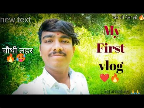 My First Vlog My First Vlog Video On YouTube Aniruddha Sutar