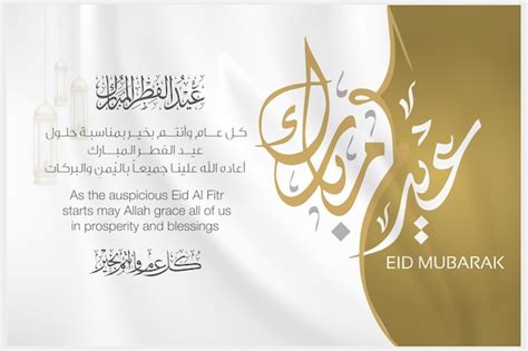 Premium Vector Eid Mubarak Greeting Card Design English And Arabic Calligraphy