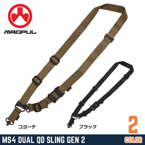 MAGPUL MS4 スリング GEN2 デュアルQD MAG518の販売 ミリタリーショップ