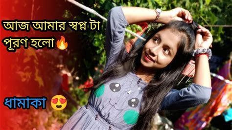 আজ আমার স্বপ্ন টা পূরণ হলো🤩viralvideodreammistishortsbengalivlog