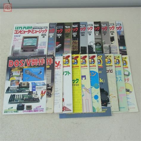 【傷や汚れあり】※付録のみ 雑誌 マイコンbasicマガジン 別冊付録 1989〜1999年 まとめて大量セット ベーマガ 電波新聞社 【20