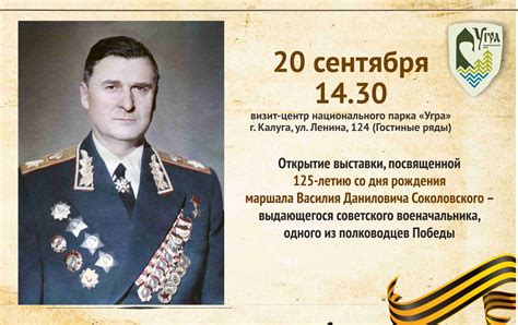 Открытие выставки - Национальный парк «Угра»