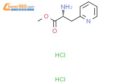 R 2 氨基 3 吡啶 2 基丙酸甲酯双盐酸盐「cas号：163513 22 2」 960化工网